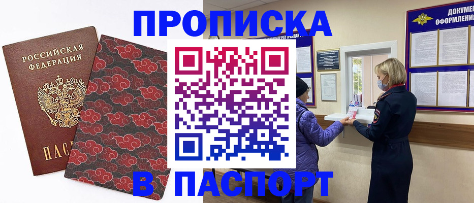 регистрация в Чкаловске