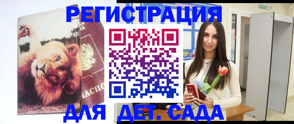 временная регистрация законно в Чкаловске