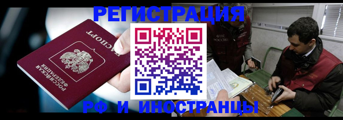 временная регистрация собственник в Чкаловске