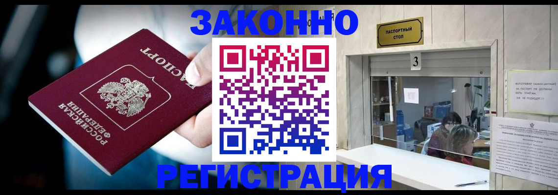 прописка поиск в Чкаловске