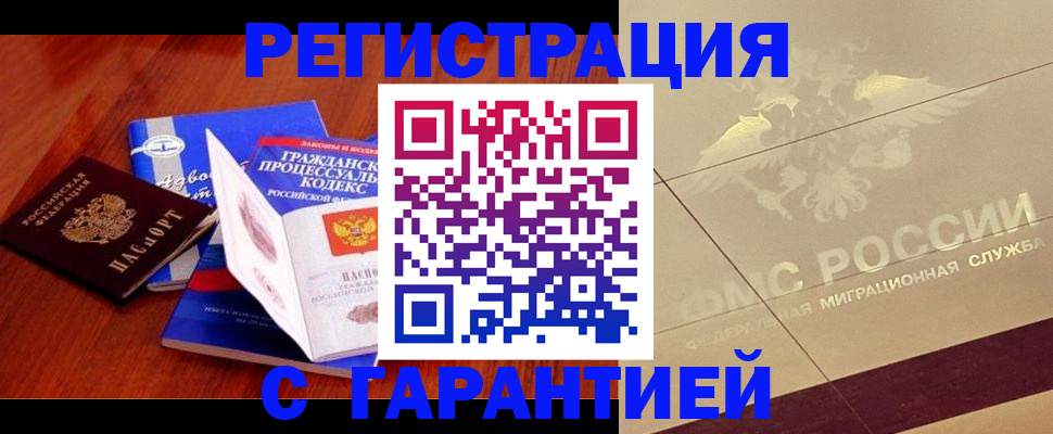 прописка поиск в Чкаловске