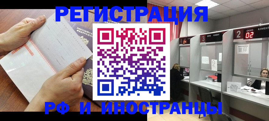 временная регистрация госуслуги в Чкаловске